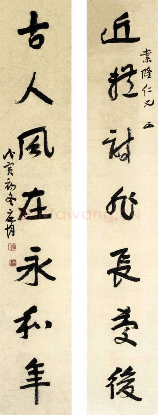 应均《行书近体古人七言联》纸本行书 1938年 浙江永康万泰美术馆