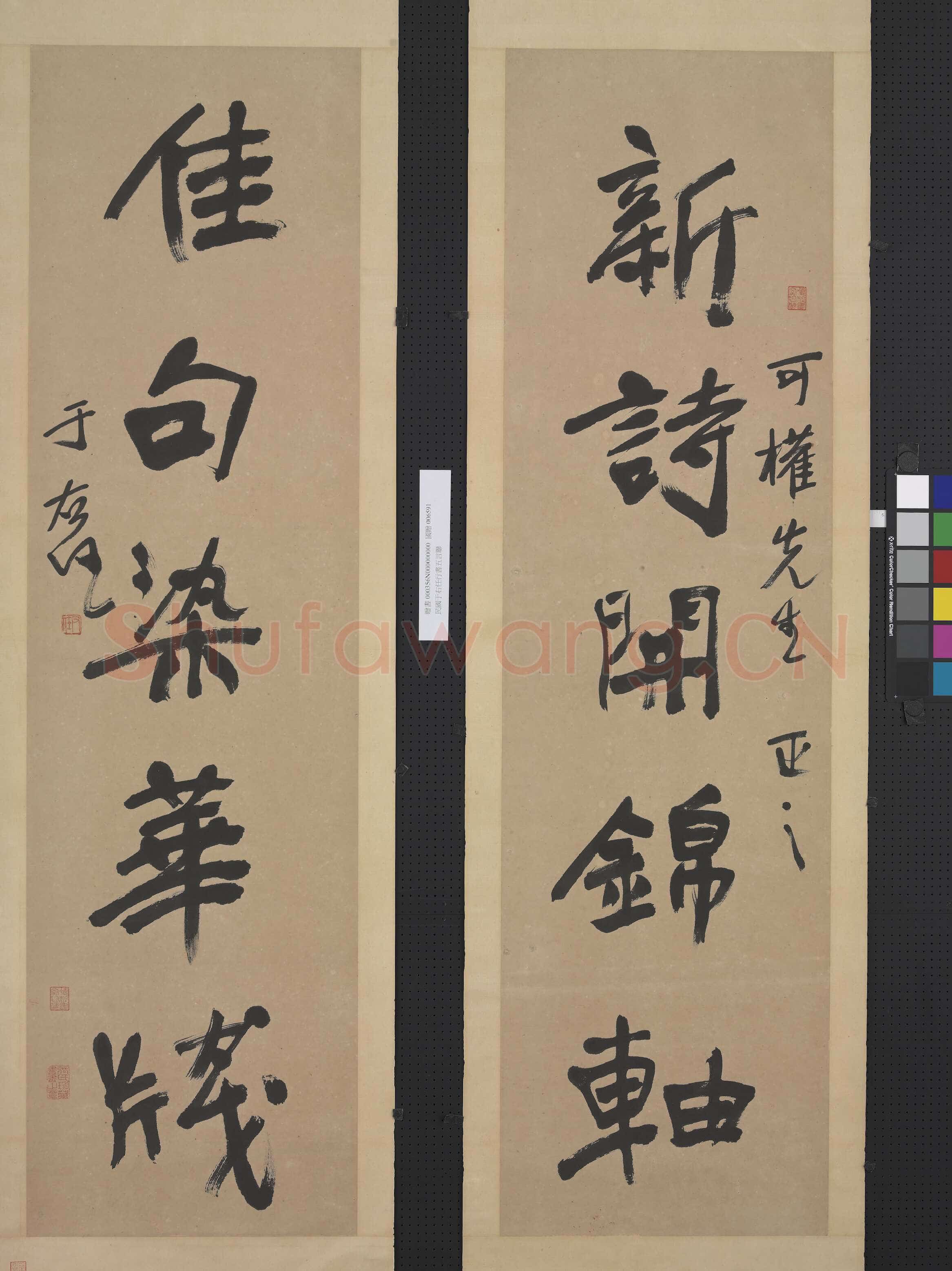 于右任《行书新诗佳句五言联》纸本行书 147×40.5cm 台北故宫博物院藏