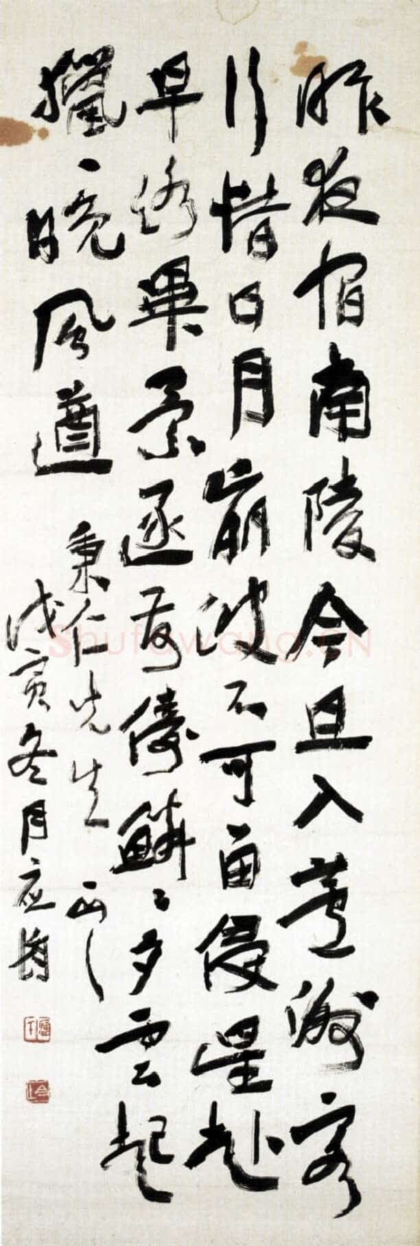 应均《行书节录鲍照诗立轴》1938年