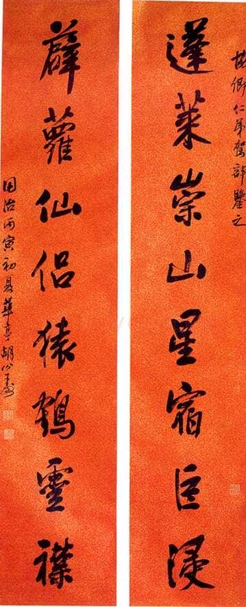 胡公寿《行书蓬莱薜萝八言联》洒金笺 159×30.5cm×2 1866年作