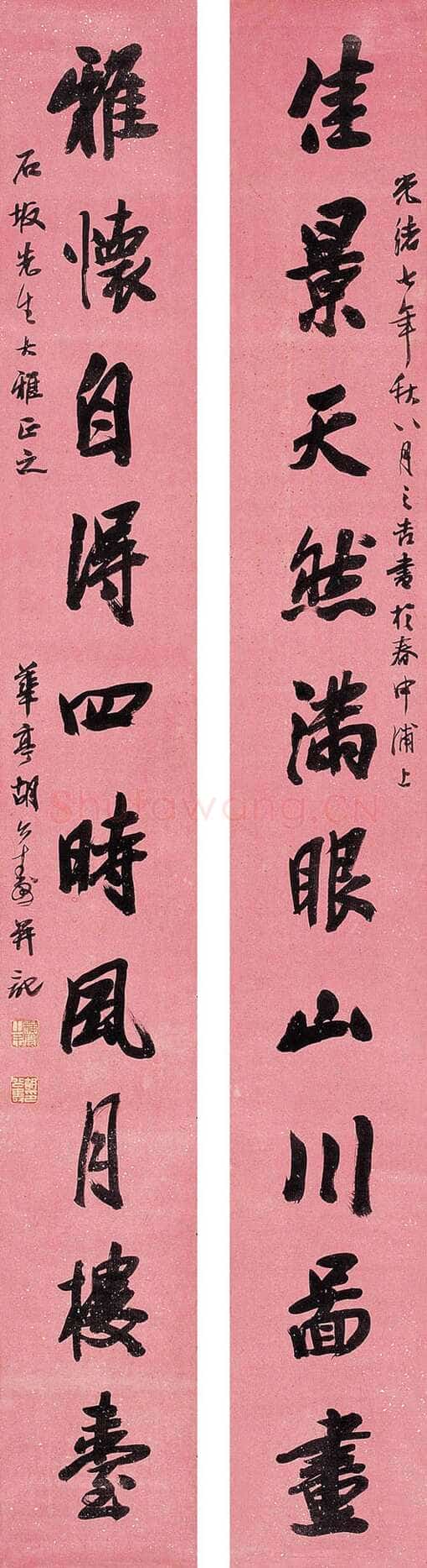 胡公寿《行书佳景雅怀十言联》洒金笺 136.5×17cm×2 1881年作