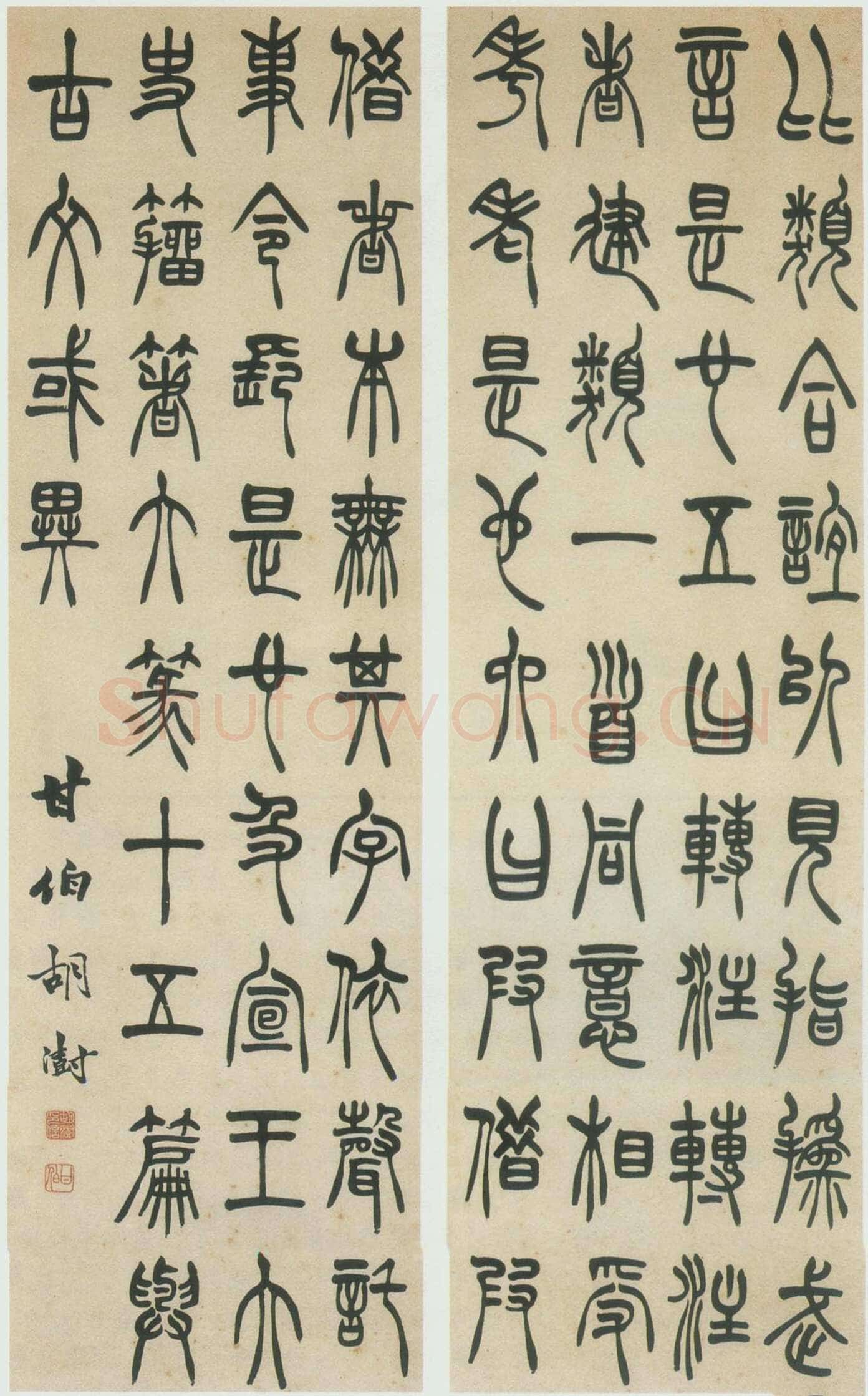 胡澍《篆书四条屏》纸本篆书　89×26cm×4 西泠印社藏