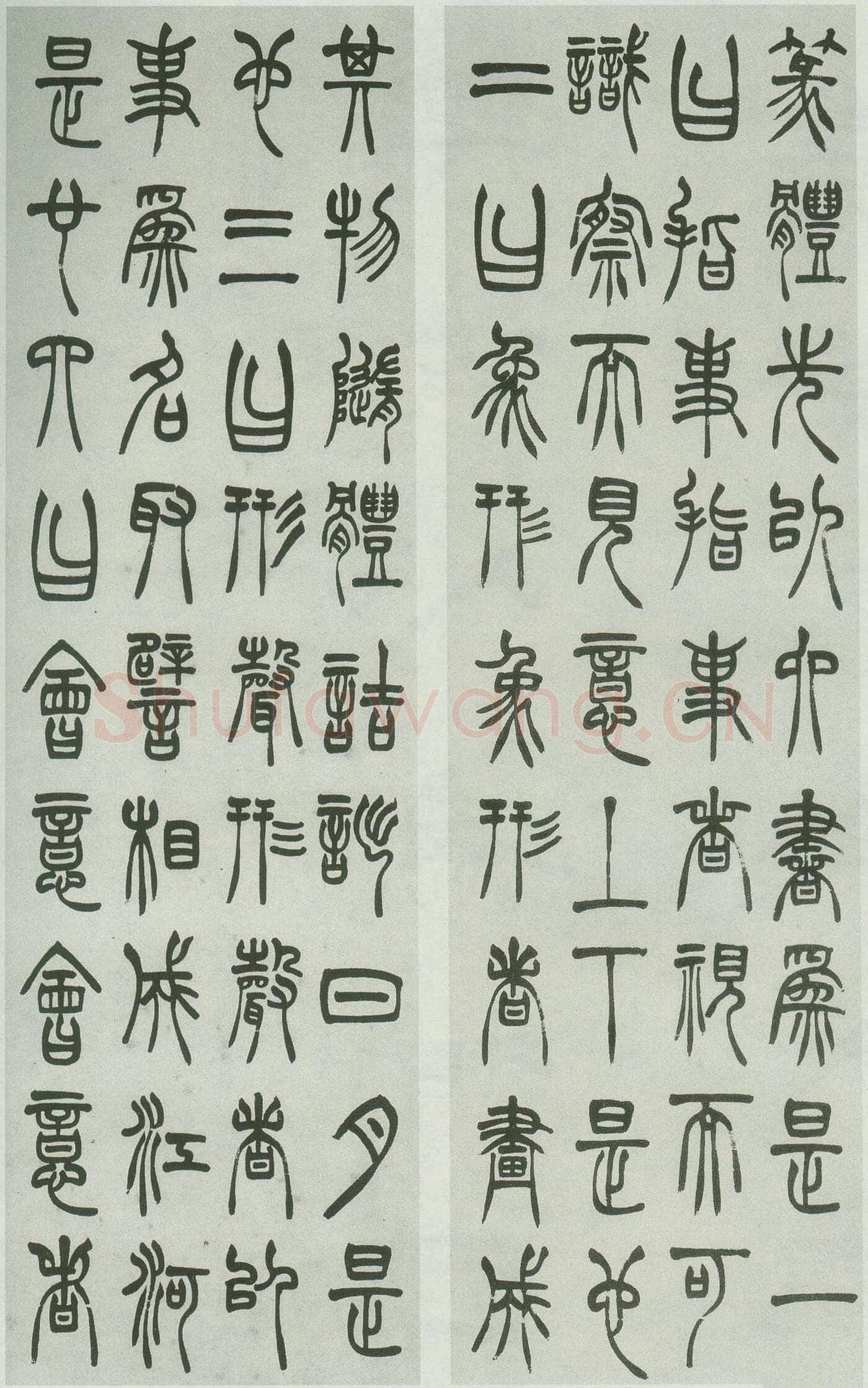 胡澍《篆书四条屏》纸本篆书　89×26cm×4 西泠印社藏