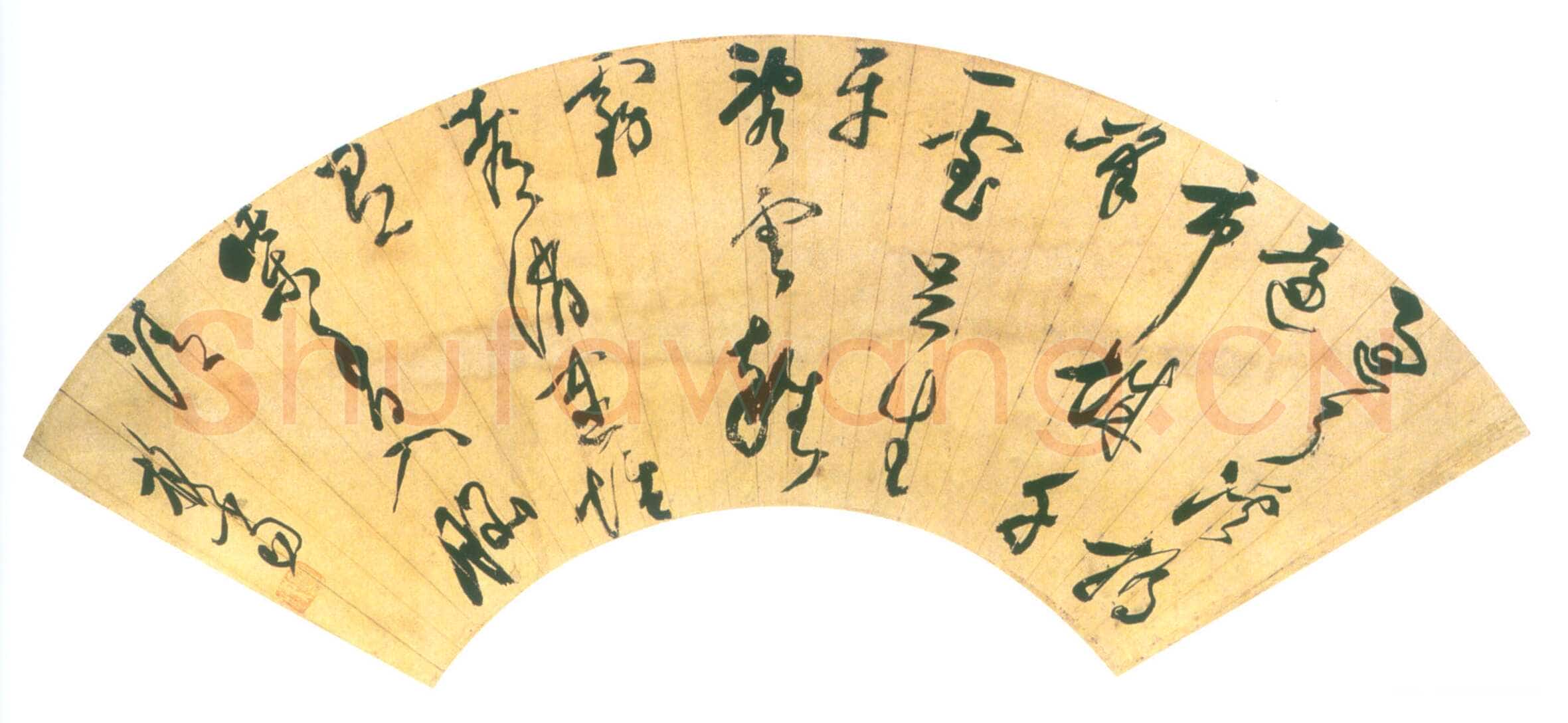 释担当《草书扇面》