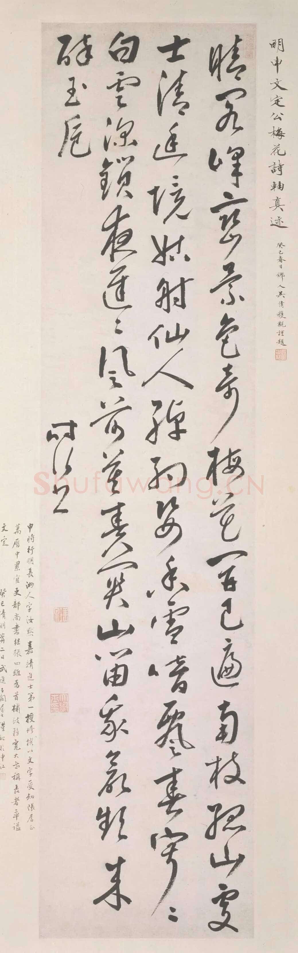 申时行《草书七律诗轴》纸本草书 186.2×39.6cm 上海博物馆藏