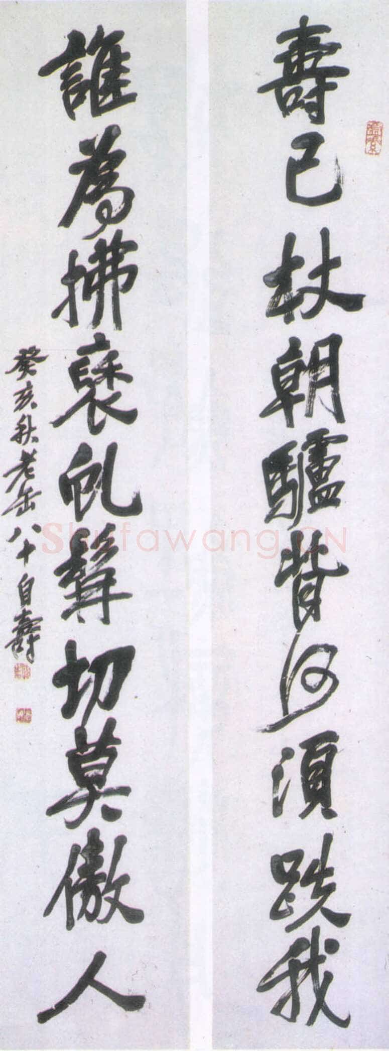 吴昌硕《行书八十自寿联》纸本行书 144.3×34.3cm×2 1923年 浙江省博物馆藏