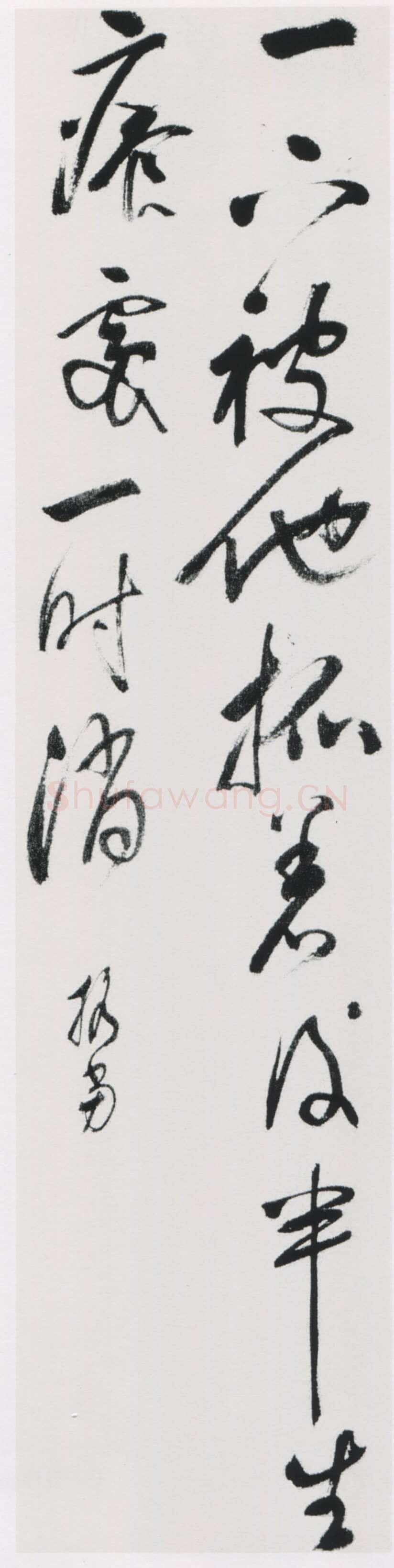 释担当《佛家偈语草书立轴》纸本草书 131×30cm 重庆市博物馆藏