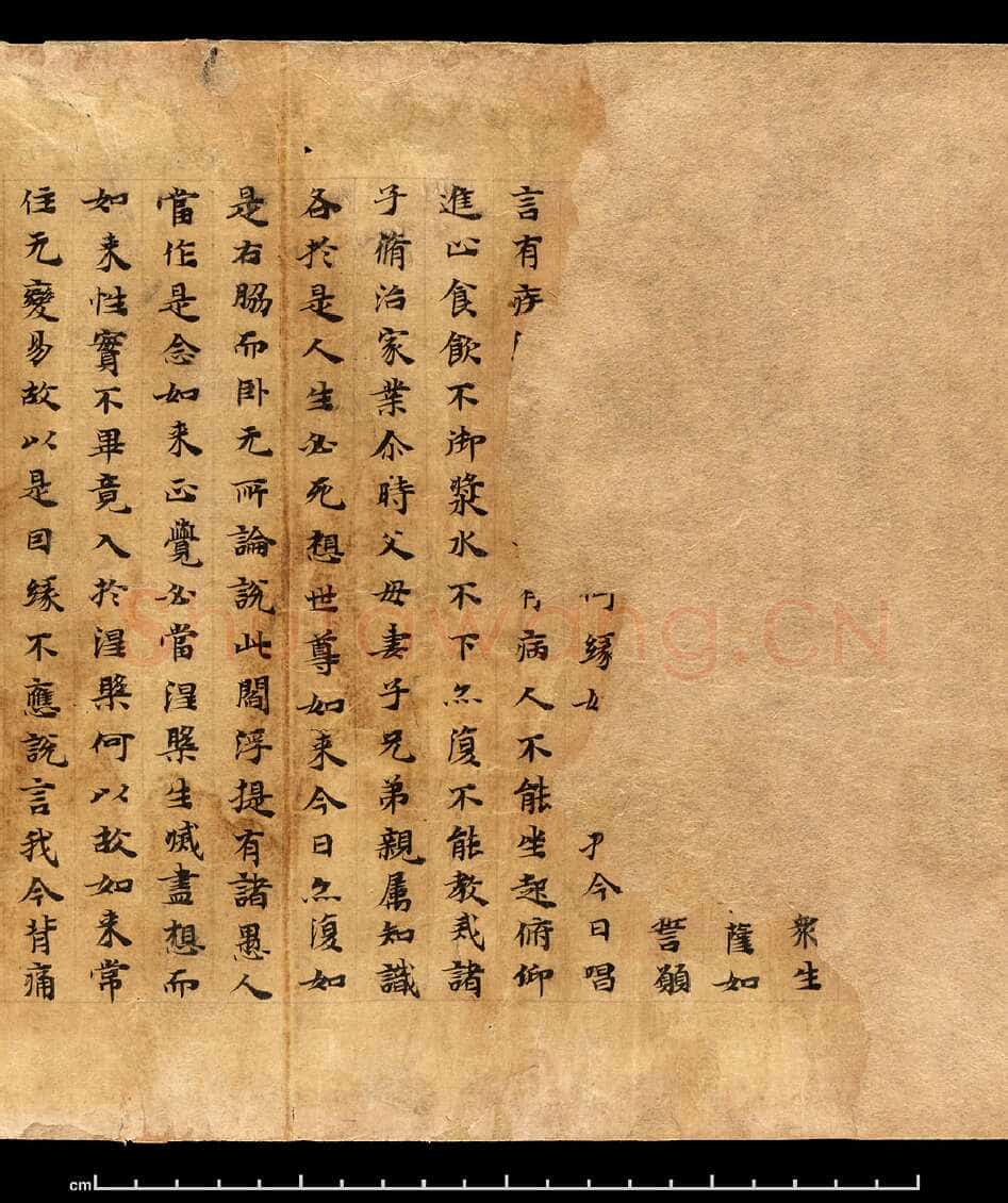 敦煌书法敦煌书法大般涅槃经,摘自东晋至北宋大般涅槃经1