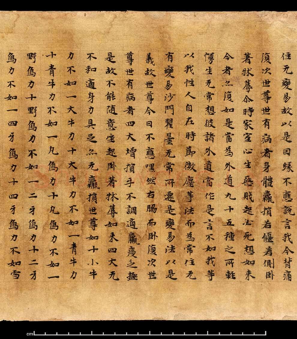 敦煌书法敦煌书法大般涅槃经,摘自东晋至北宋大般涅槃经1