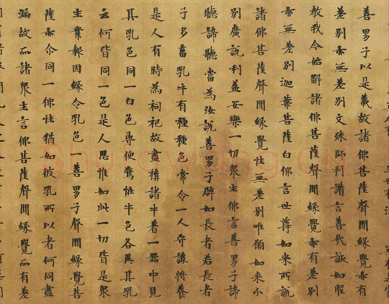 敦煌书法敦煌书法大般涅槃经,摘自东晋至北宋大般涅槃经2