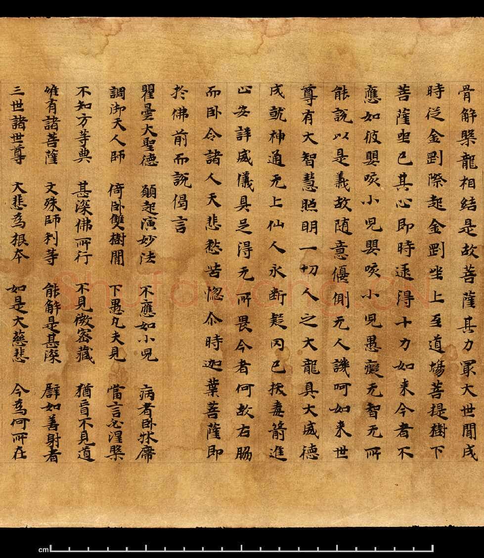 敦煌书法敦煌书法大般涅槃经,摘自东晋至北宋大般涅槃经1