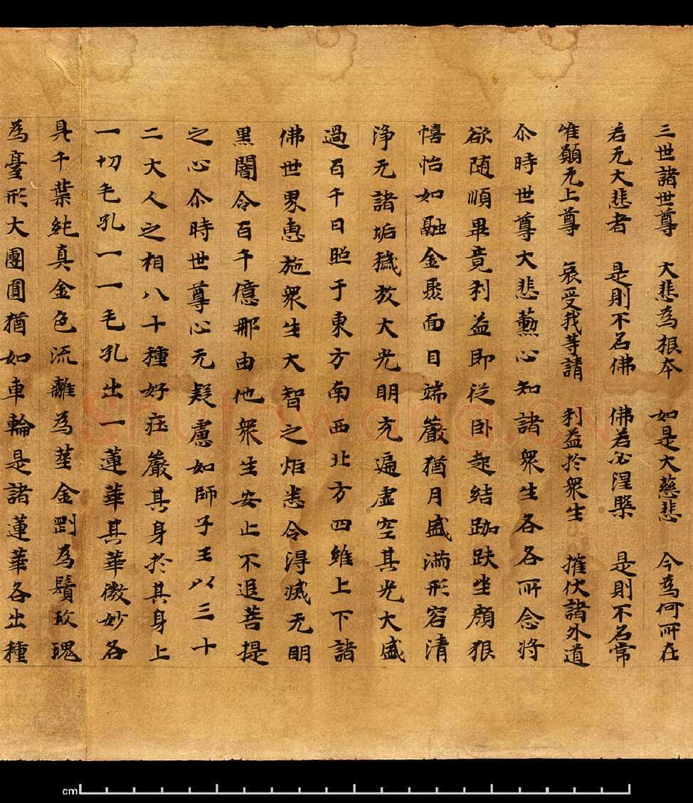 敦煌书法敦煌书法大般涅槃经,摘自东晋至北宋大般涅槃经1