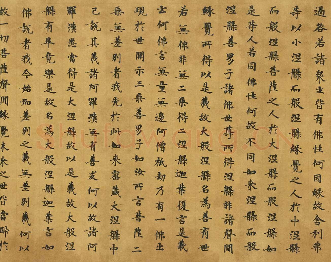敦煌书法敦煌书法大般涅槃经,摘自东晋至北宋大般涅槃经2