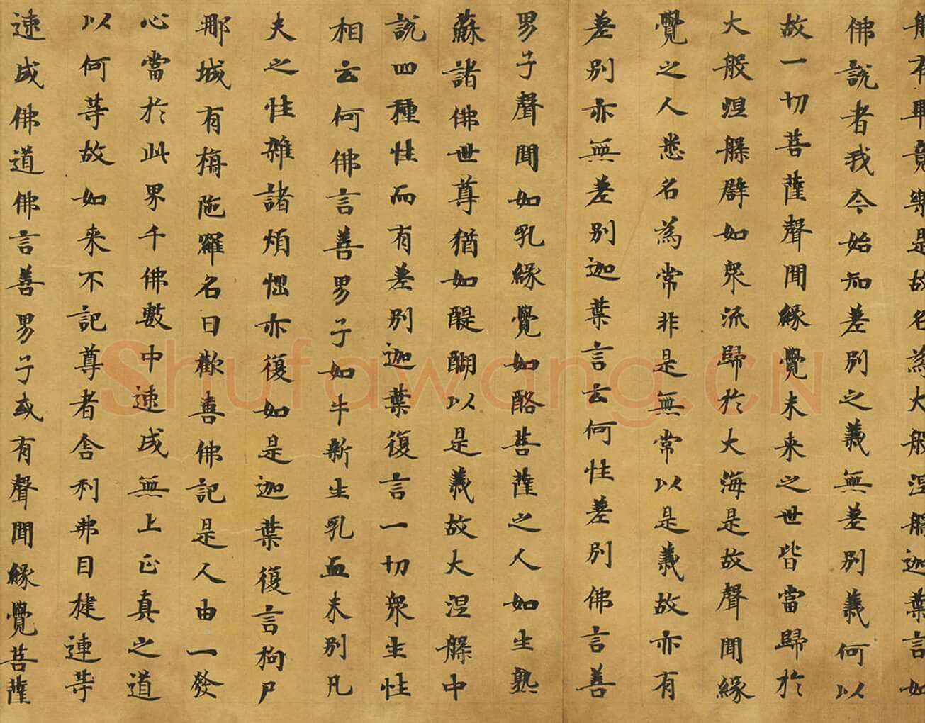 敦煌书法敦煌书法大般涅槃经,摘自东晋至北宋大般涅槃经2