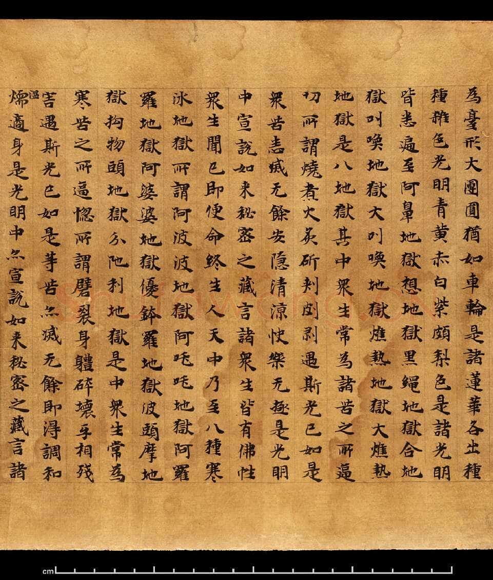 敦煌书法敦煌书法大般涅槃经,摘自东晋至北宋大般涅槃经1