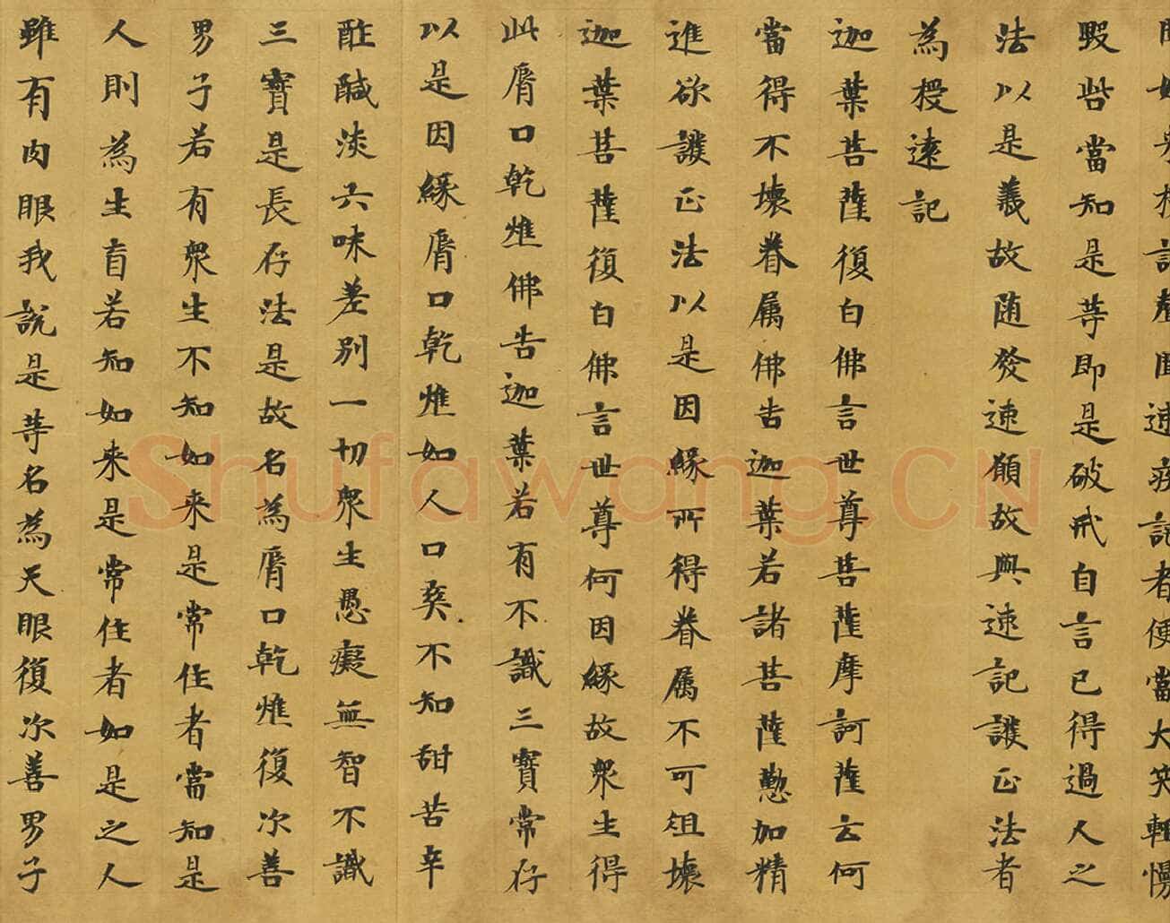 敦煌书法敦煌书法大般涅槃经,摘自东晋至北宋大般涅槃经2
