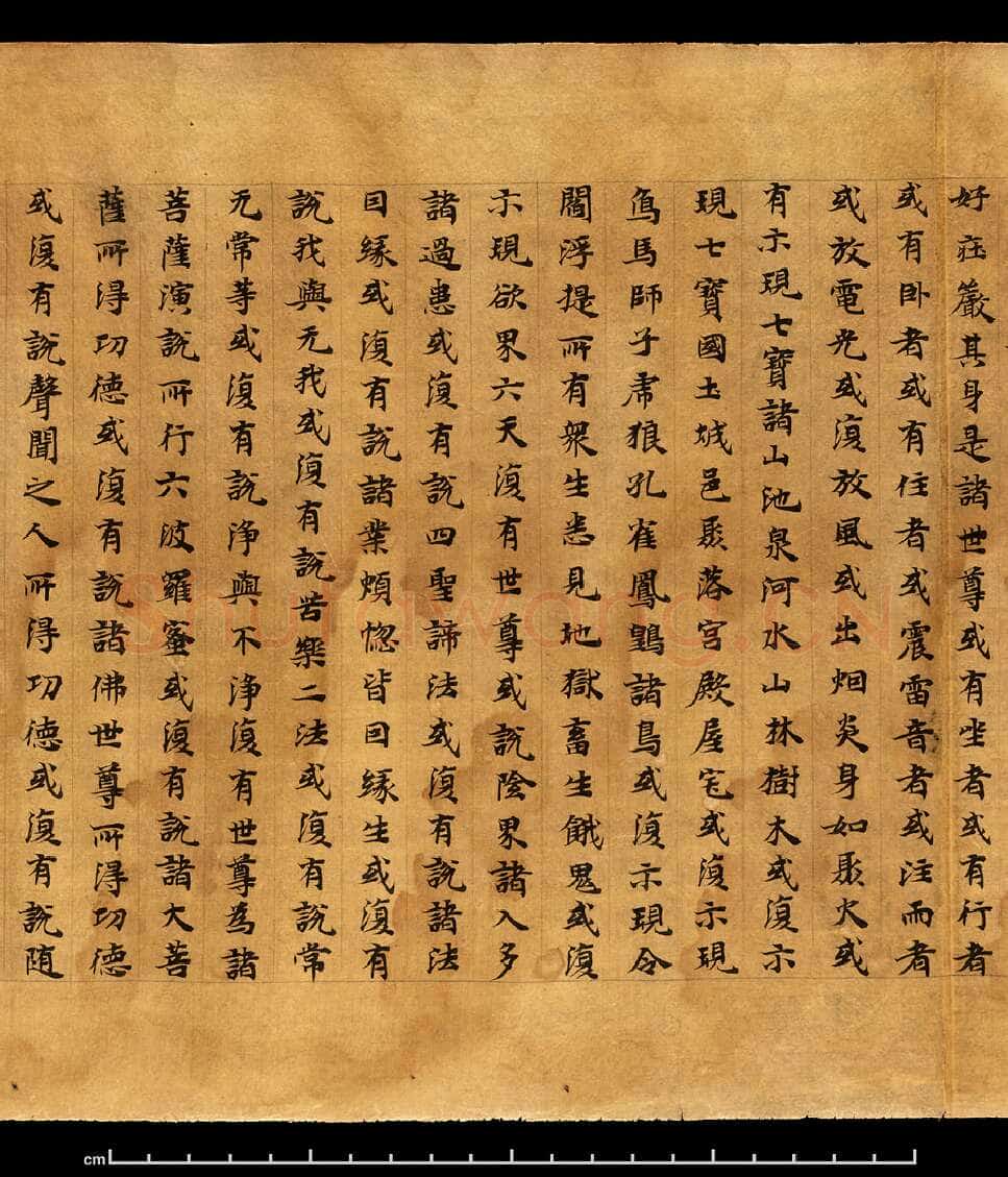 敦煌书法敦煌书法大般涅槃经,摘自东晋至北宋大般涅槃经1