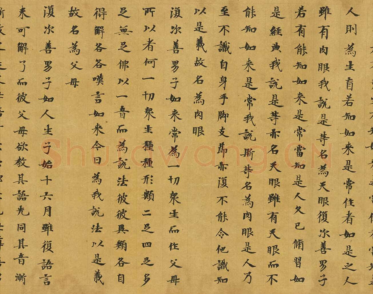 敦煌书法敦煌书法大般涅槃经,摘自东晋至北宋大般涅槃经2