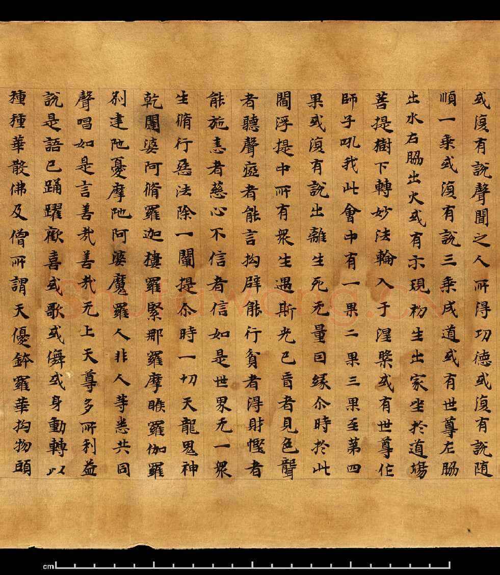 敦煌书法敦煌书法大般涅槃经,摘自东晋至北宋大般涅槃经1