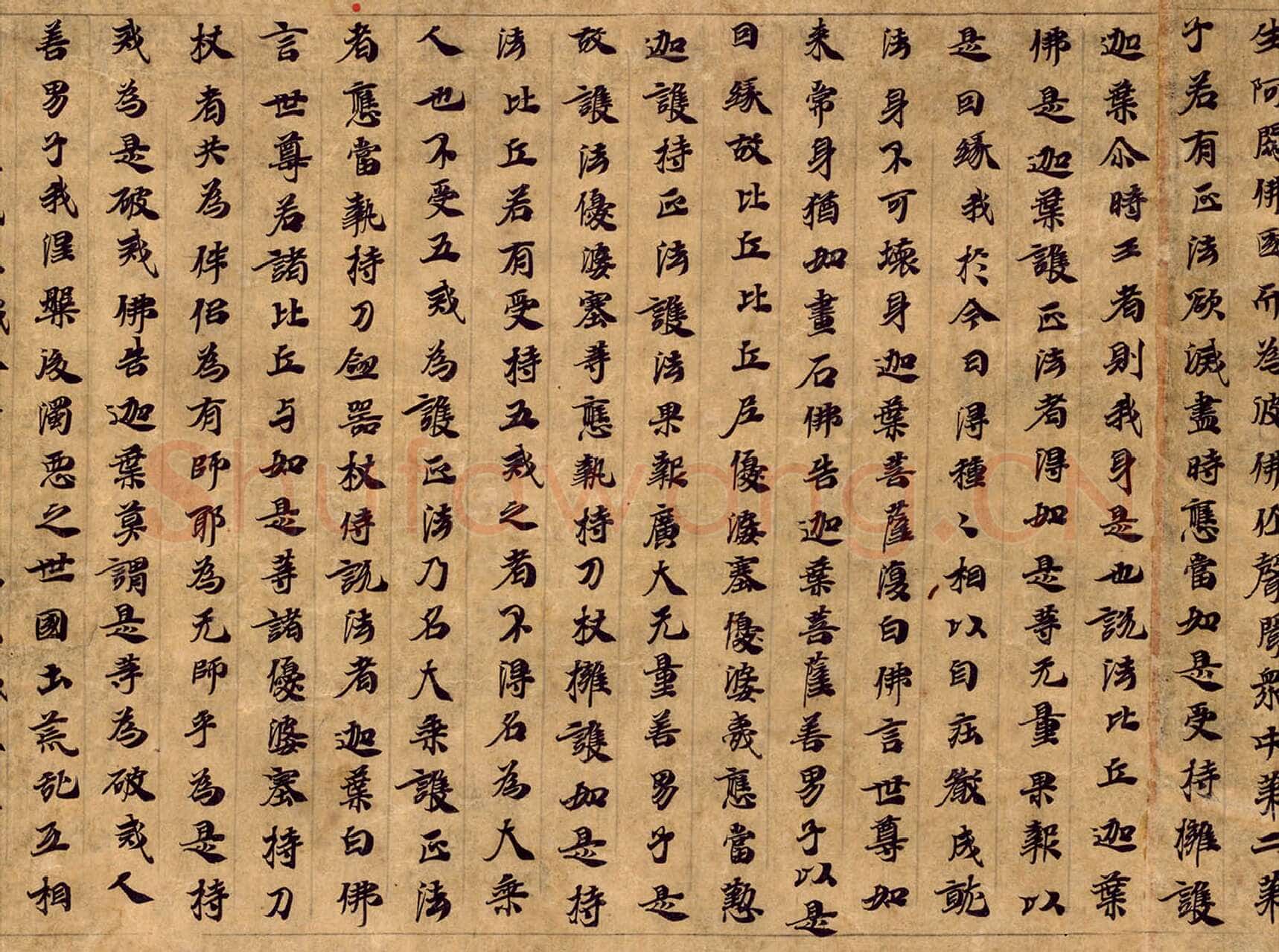 敦煌书法敦煌书法大般涅槃经,摘自东晋至北宋大般涅槃经3