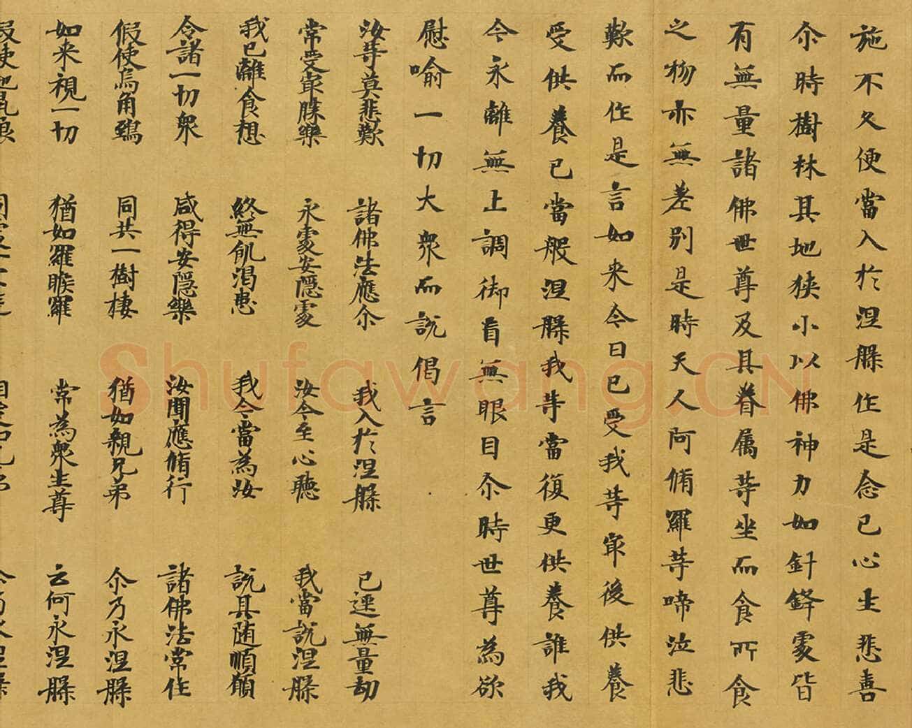 敦煌书法敦煌书法大般涅槃经,摘自东晋至北宋大般涅槃经2