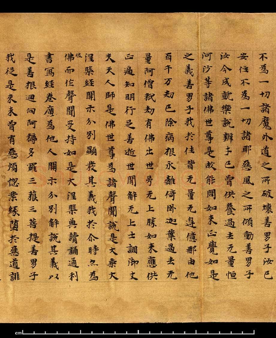 敦煌书法敦煌书法大般涅槃经,摘自东晋至北宋大般涅槃经1