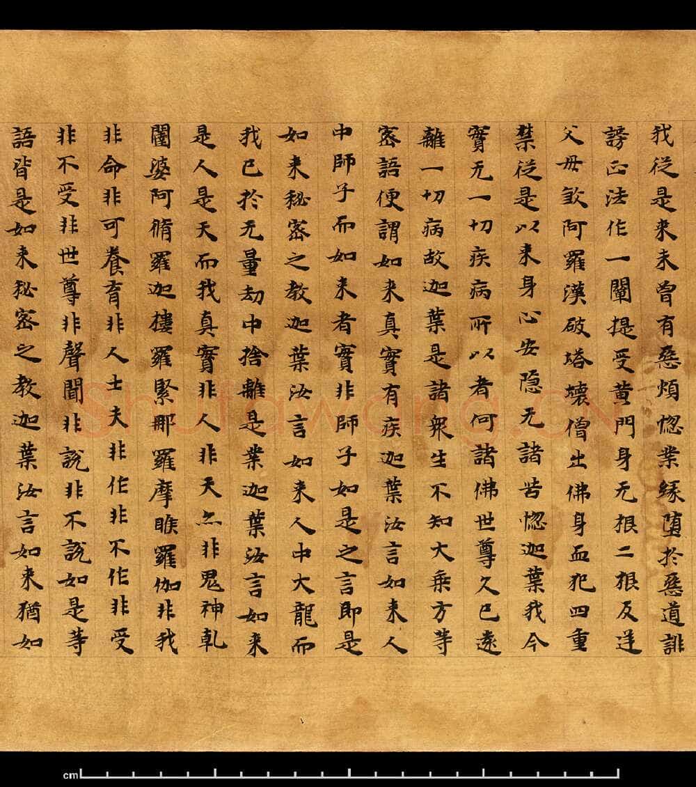 敦煌书法敦煌书法大般涅槃经,摘自东晋至北宋大般涅槃经1