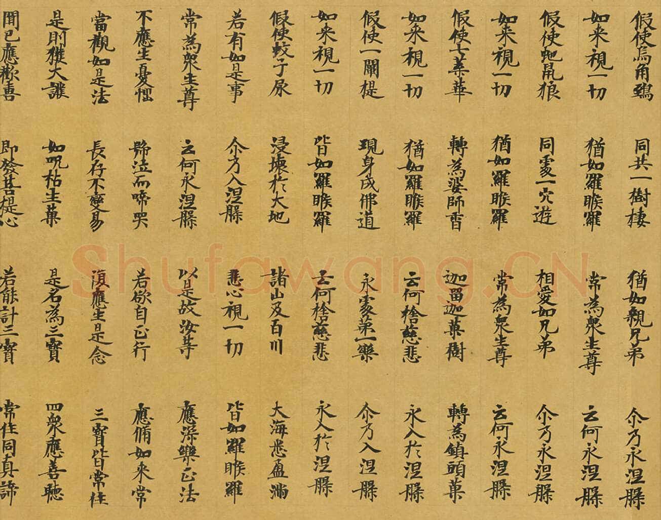 敦煌书法敦煌书法大般涅槃经,摘自东晋至北宋大般涅槃经2