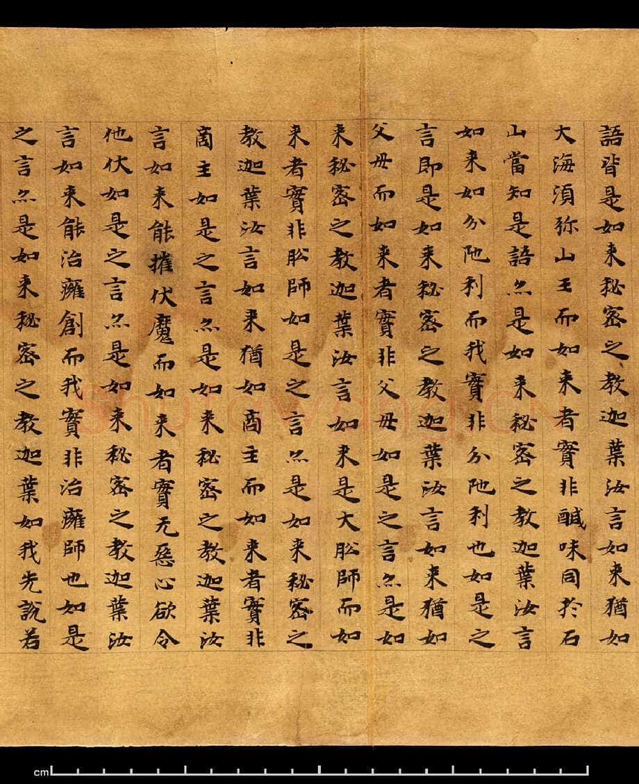 敦煌书法敦煌书法大般涅槃经,摘自东晋至北宋大般涅槃经1