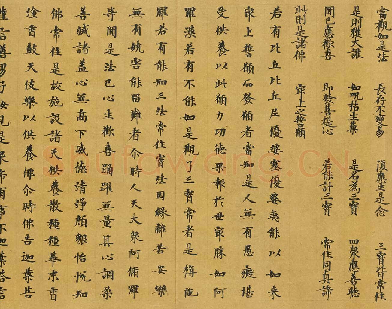 敦煌书法敦煌书法大般涅槃经,摘自东晋至北宋大般涅槃经2