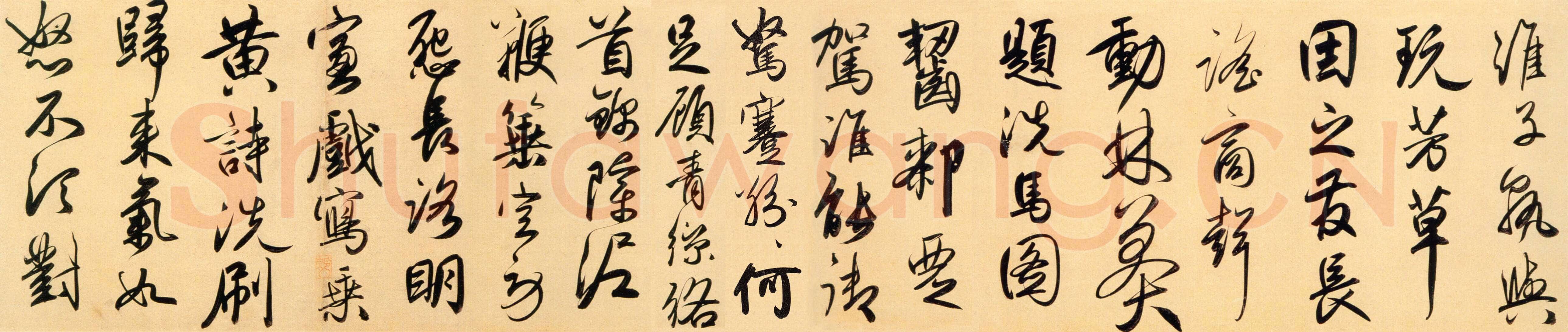 赵孟頫《行书二赞二诗卷》27×456.3cm 北京故宫博物院藏