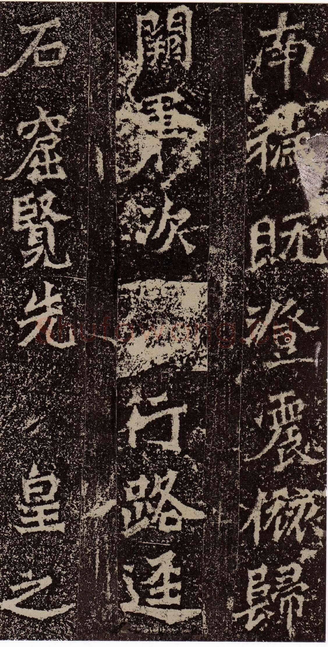 杨大眼造像记龙门二十品书法作品,摘自北魏杨大眼造像记