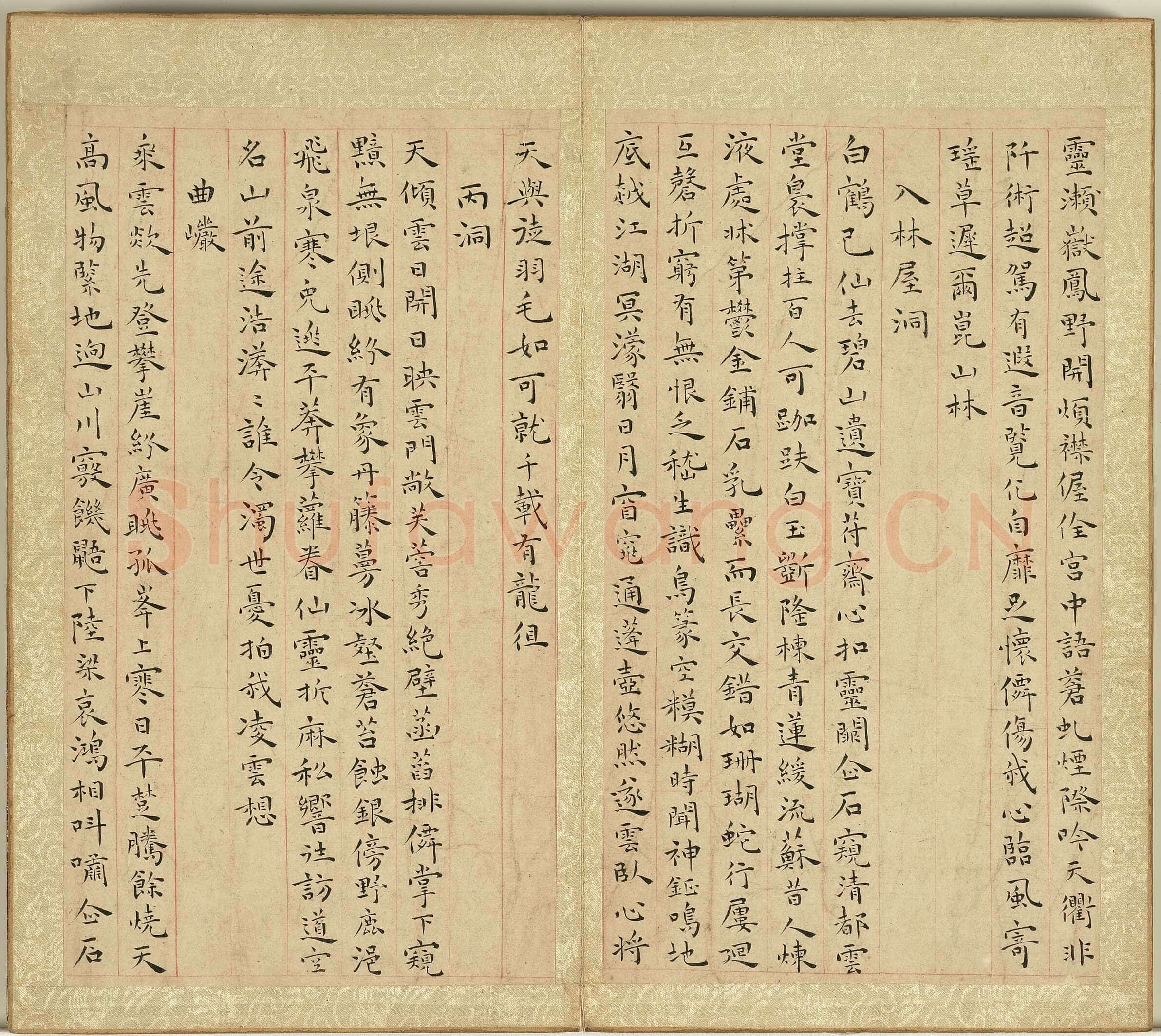 王宠《游包山集》册 纸本楷书，26.8×15cm 七开十四页 正德十五年(1520)台北故宫博物院藏
