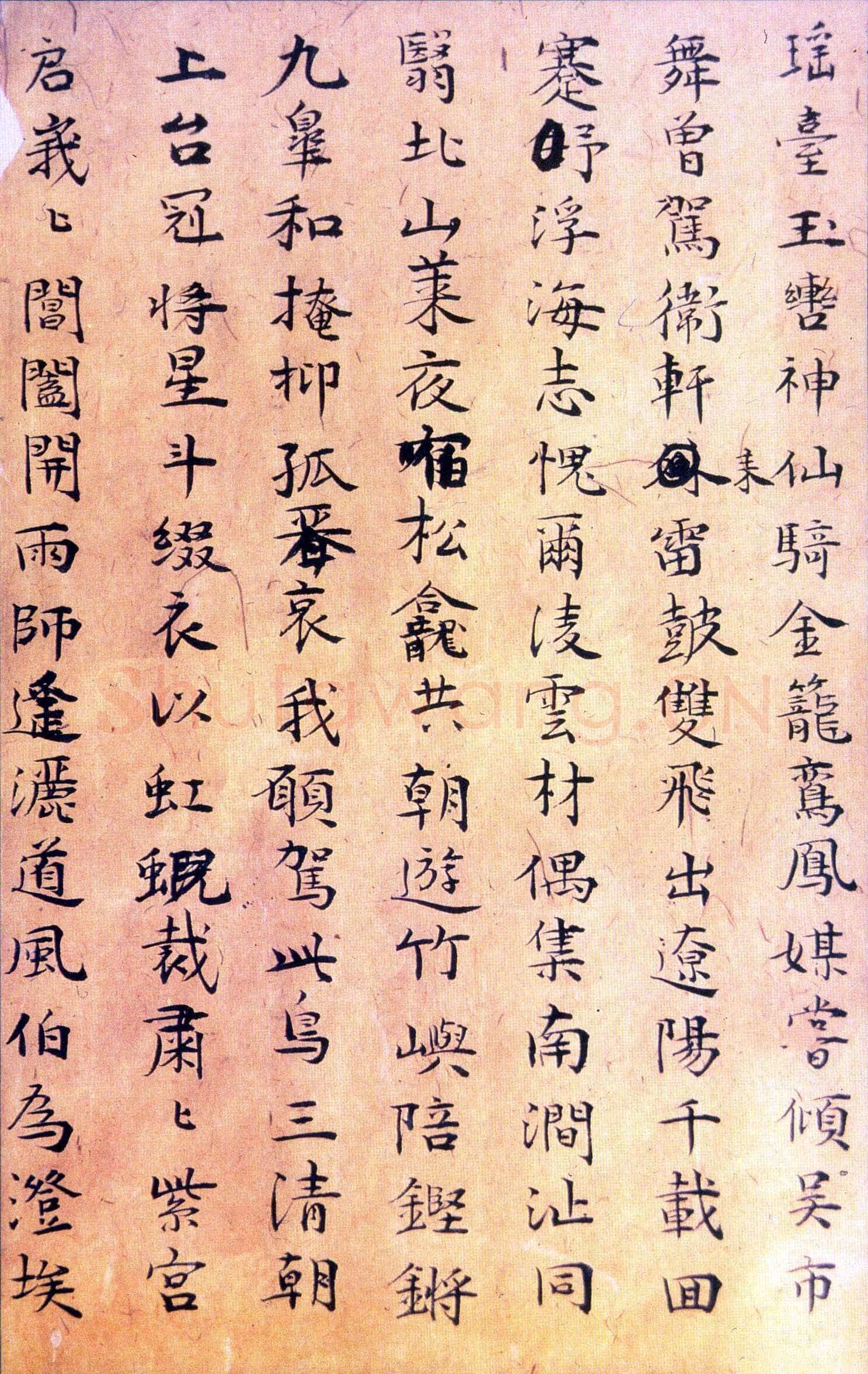 王宠《小楷诗稿》(疑)北京大学图书馆藏