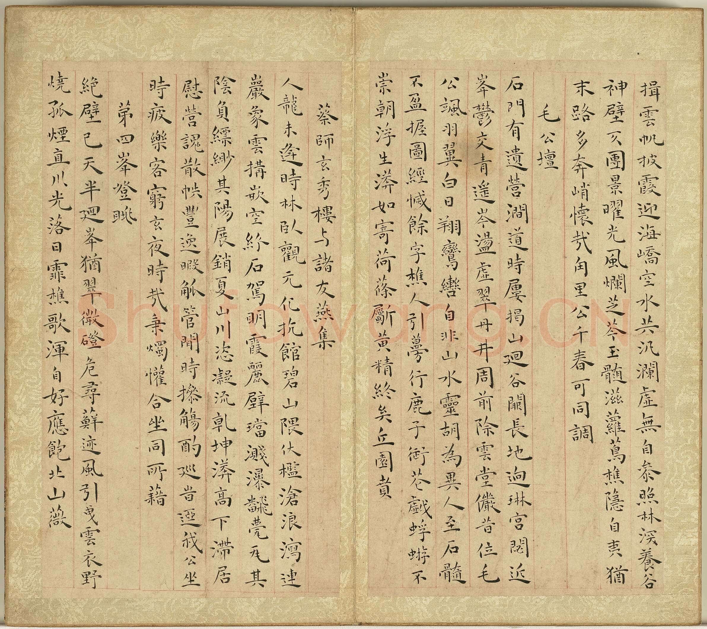 王宠《游包山集》册 纸本楷书,26.8×15cm 七开十四页 正德十五年(1520)台北故宫博物院藏
