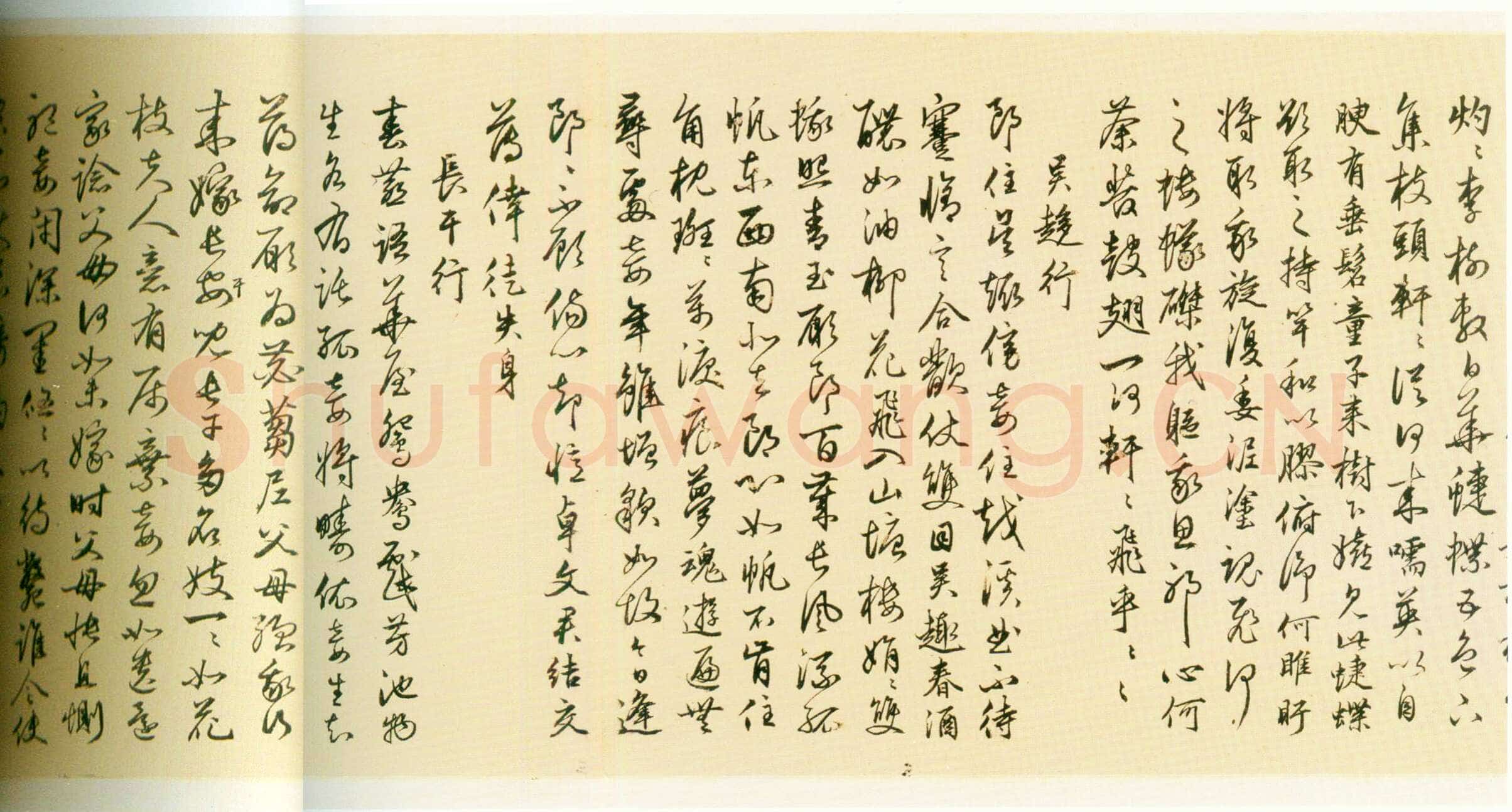 丰坊《行书诗词卷》纸本行书 31.3cm×1050.5cm 1536年 上海博物馆藏