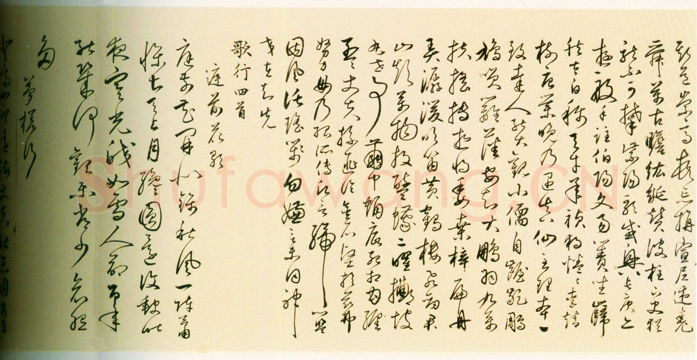 丰坊《行书诗词卷》纸本行书 31.3cm×1050.5cm 1536年 上海博物馆藏