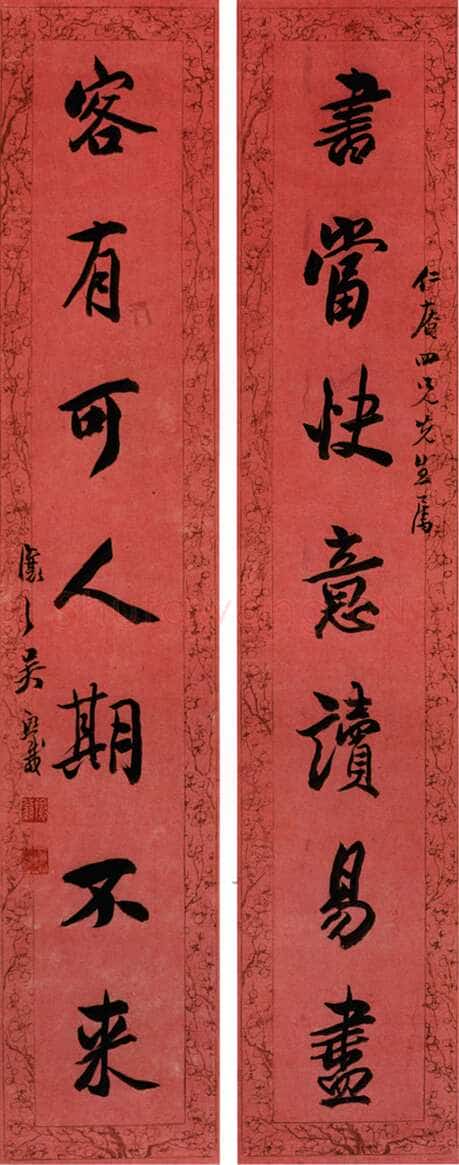 吴熙载《书当客有行书七言联》94×18cm×2 憨斋吴南生私人藏