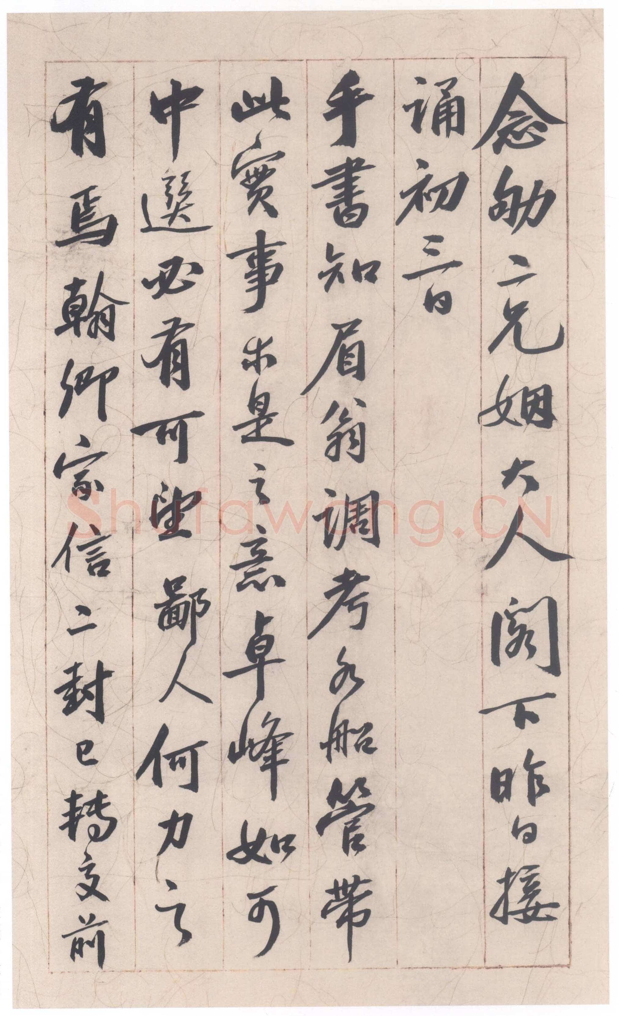 吴大澂《行书手札》纸本行书 28.2×16.3cm 上海博物馆藏