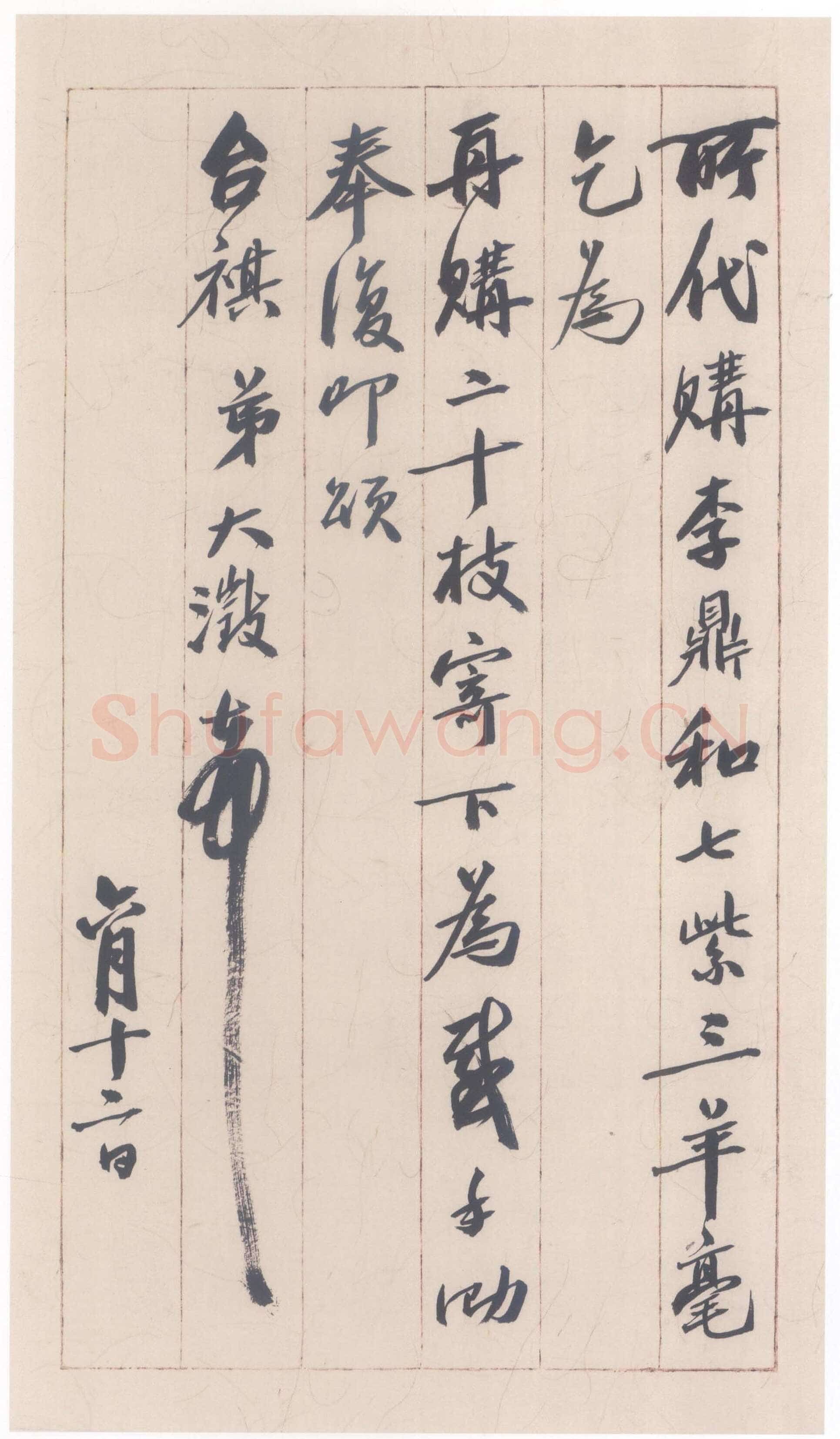 吴大澂《行书手札》纸本行书 28.2×16.3cm 上海博物馆藏