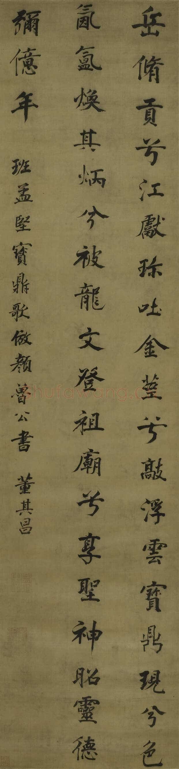董其昌(立轴)《行书宝鼎歌轴》绢本行书 197.7×46.6cm 上海博物馆藏