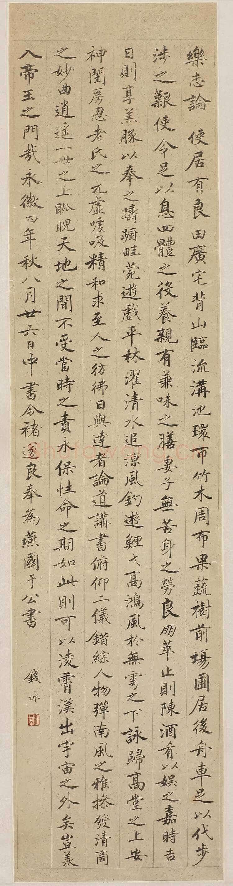 钱泳《临褚遂良楷书乐志论轴》121×29cm 无锡博物院藏