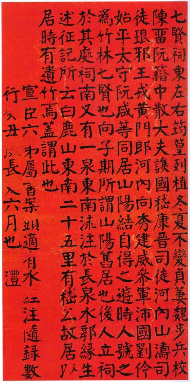 钱沣《楷书节录水经注轴》绢本楷书 129×63.6cm 云南省博物馆藏