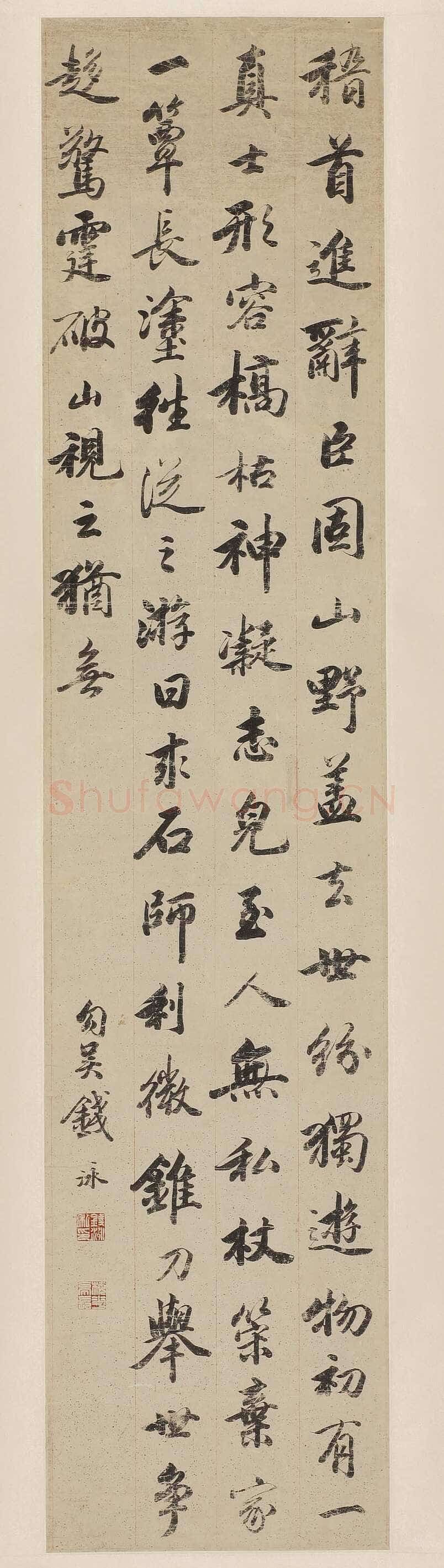 钱泳《行书轴》122×27cm 无锡博物院藏