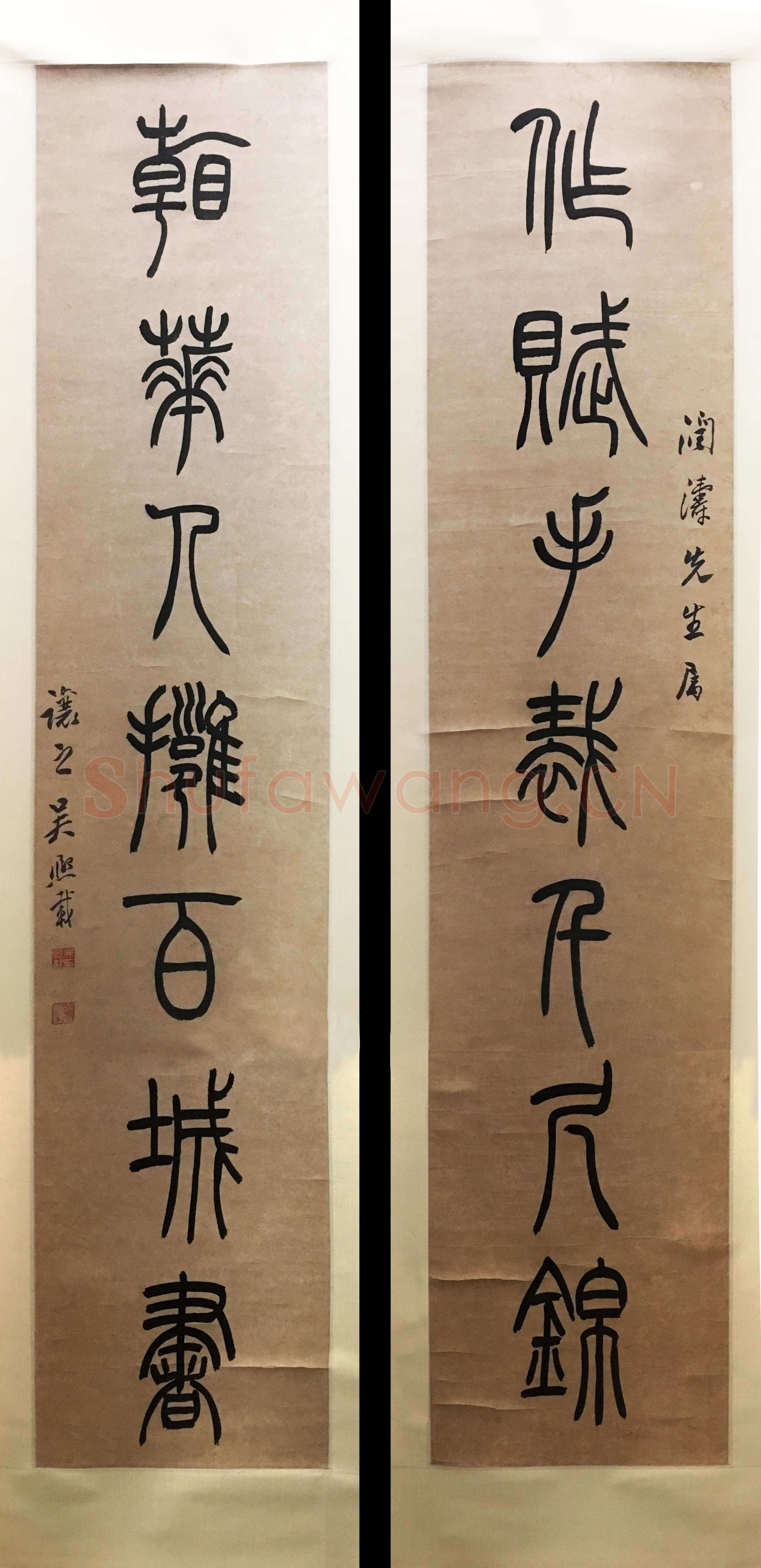 吴熙载《篆书作赋看花七言联》纸本篆书 138.8×27.3cm×2 浙江省博物馆藏