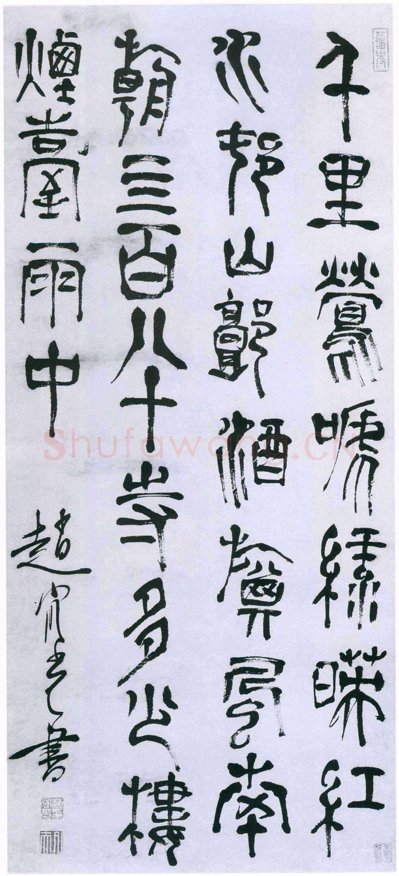 赵宧光 《杜牧七绝诗》轴 105.1×46.6 厘米 南京博物院藏