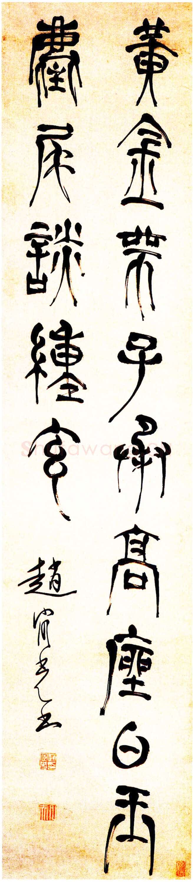 赵宧光 《李白七言诗句》纸本 141×31.6 厘米 北京故宫博物院藏