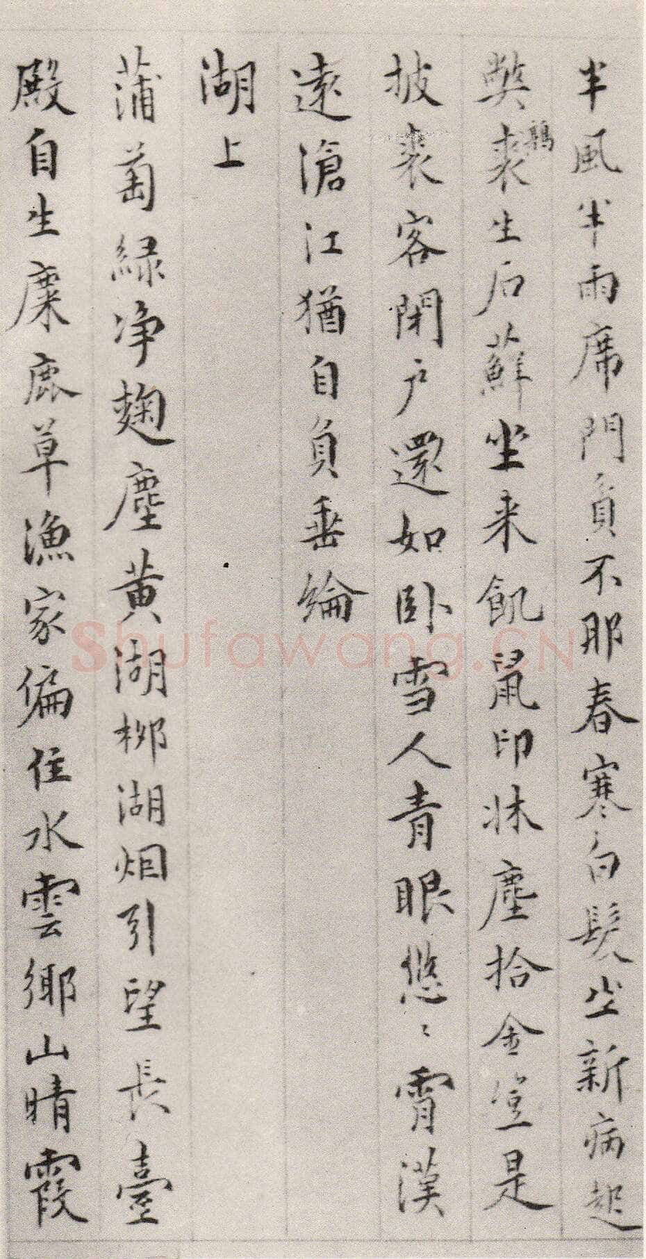 居节《草书扇面、小楷诗稿册页、题唐寅溪山渔隐图》