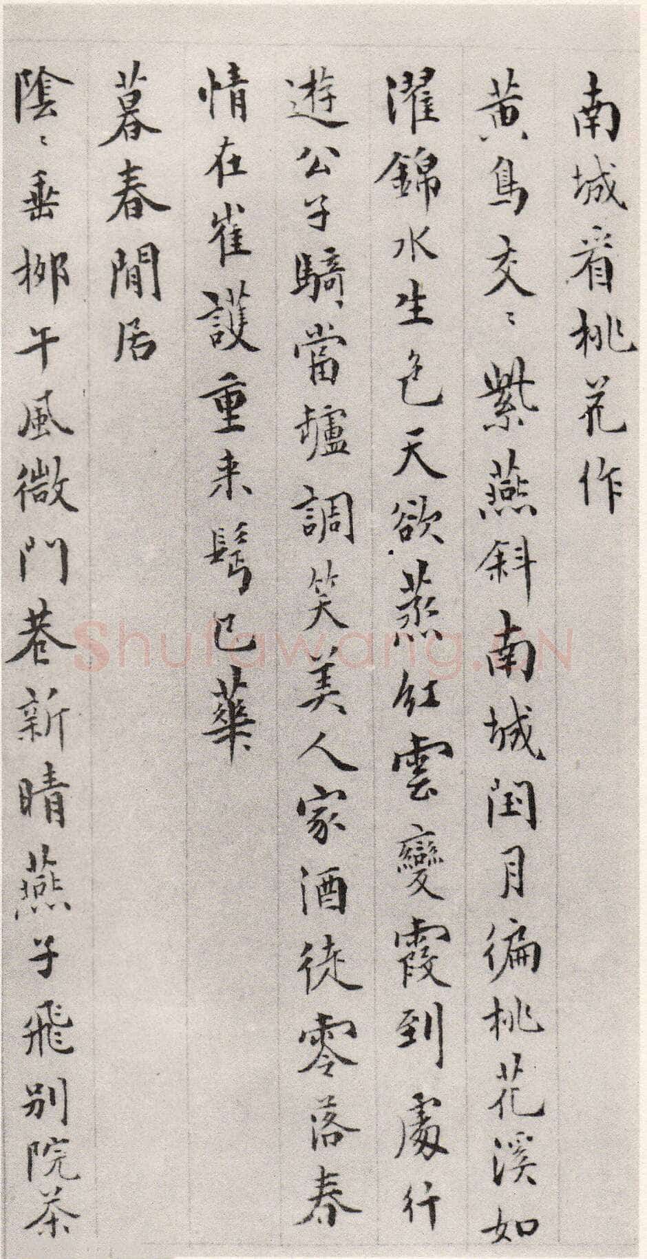 居节《草书扇面、小楷诗稿册页、题唐寅溪山渔隐图》