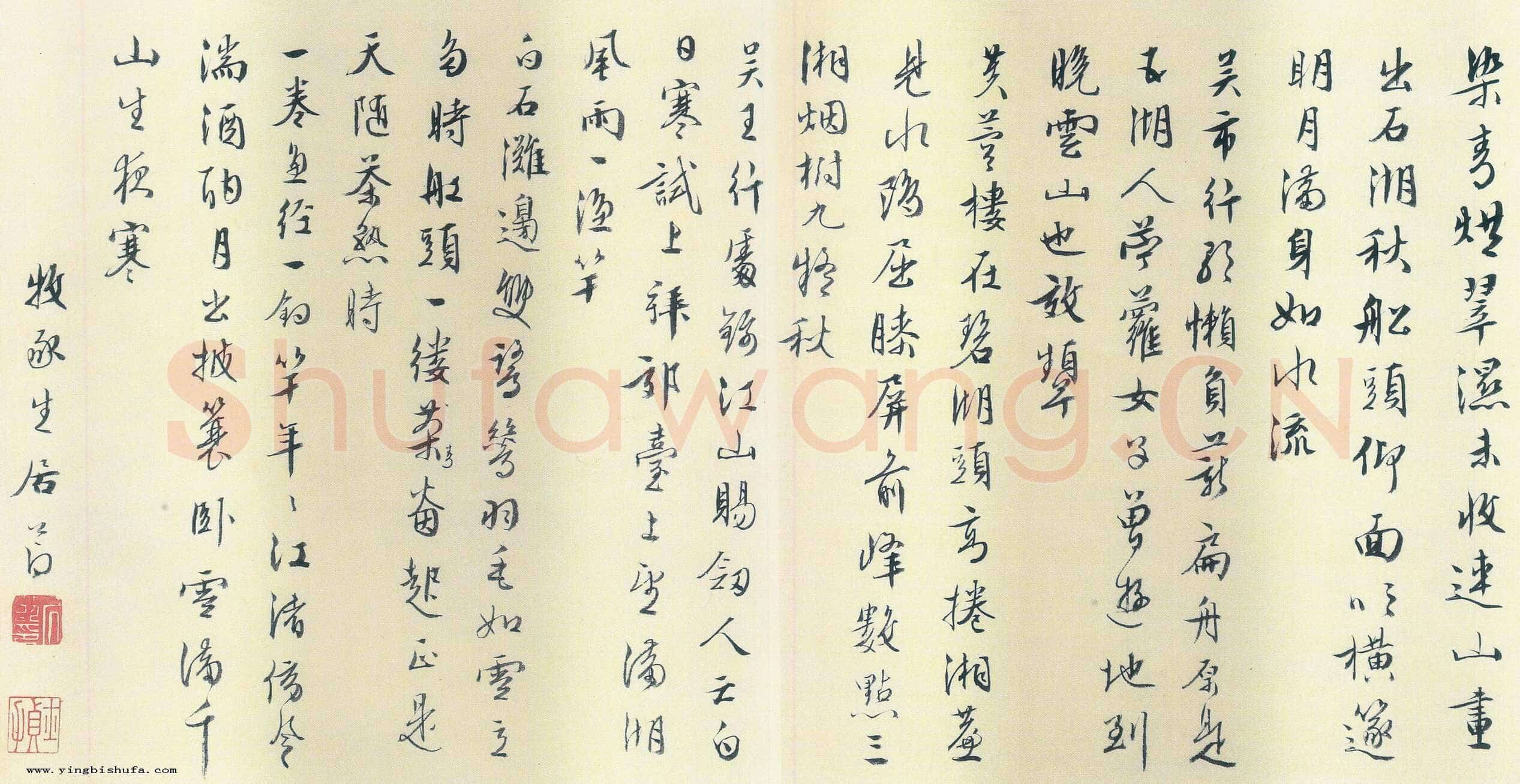 居节《题唐寅溪山渔隐图》行书
